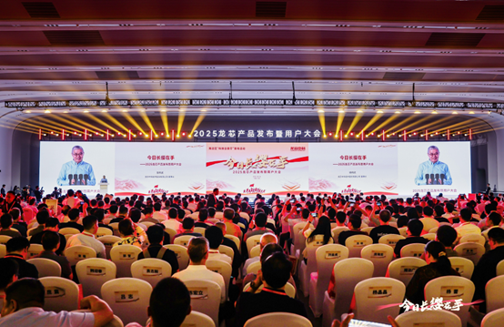 线上买球官方网站入口·（中国）官方网站科技出席2025龙芯用户大会并发布2K3000/3C6000新品